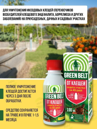 Концентрат от Клещей 100мл Грин БЭЛТ (1уп/100шт) для борьбы с иксодовыми клещами