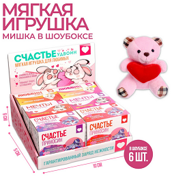 Игрушка мягкая Счастье 9см Арт-7329920