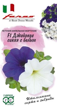 Цветы Петуния Джоконда Синяя с белым F1 ЦВ/П (ГАВРИШ) 7шт однолетник до 1м