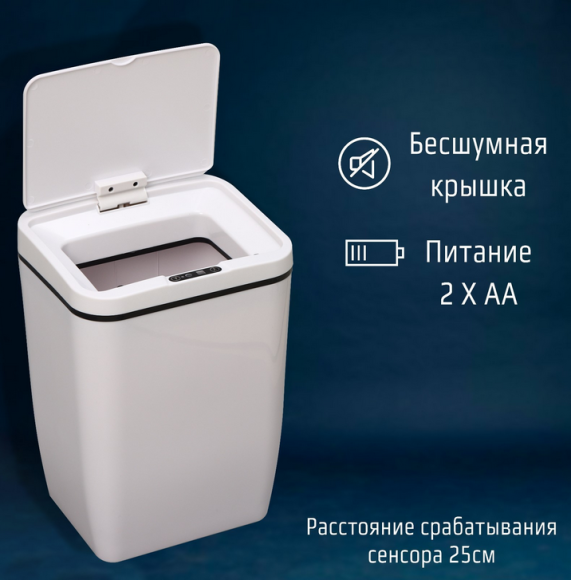 Ведро для мусора Сенсорное Доляна 12лит Белое Арт-4635217 Ведро для мусора Сенсорное Доляна 12лит Белое Арт-4635217