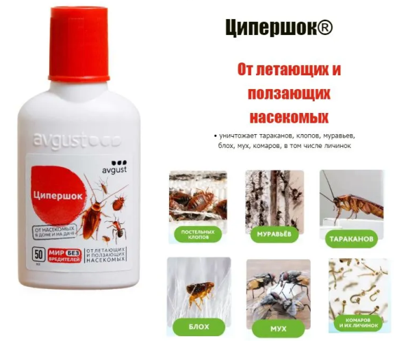 Ципершок 50мл (1уп/50шт) Ципершок 50мл (1уп/50шт)