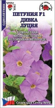 Цветы Петуния Дивка Луция F1 ЦВ/П (СОТКА) 10шт розовый однолетник 30-35см