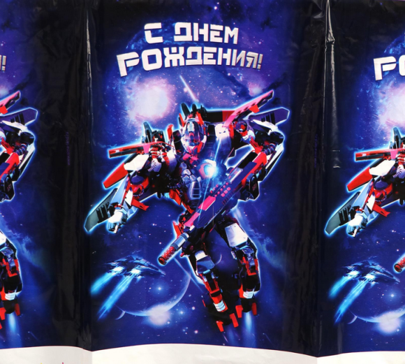 Скатерть одноразовая С Днём рождения Робот 182*137см Арт-5256005