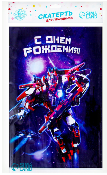 Скатерть одноразовая С Днём рождения Робот 182*137см Арт-5256005
