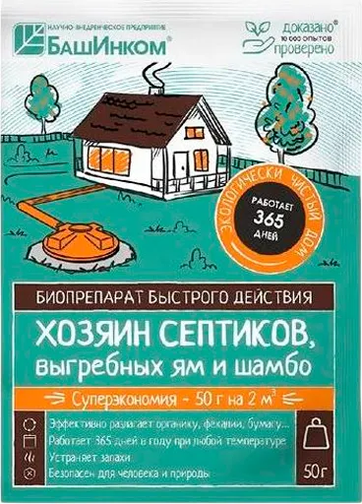 Хозяин септиков 50гр (1уп/36шт) выгребных ям и шамбо Хозяин септиков 50гр (1уп/36шт) выгребных ям и шамбо