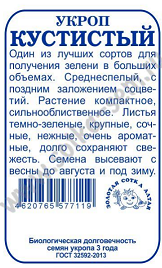 Укроп Кустистый Б/П (СОТКА) 2гр среднеспелый