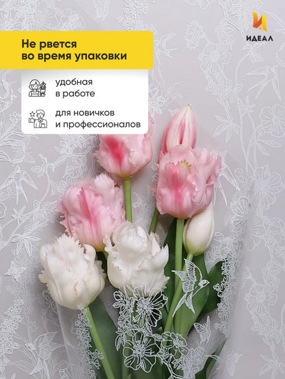 Пленка прозрачная с рисунком Ласточки Белая 60см/8м