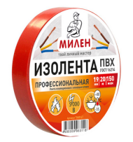 Изолента Милен ПВХ 19мм*20м Красная 150мкм (профессиональная)
