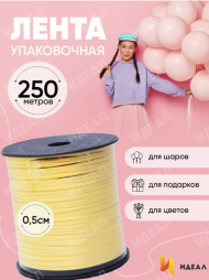 Лента Золот полос 0,5см*250ярд Жёлтая А-0541