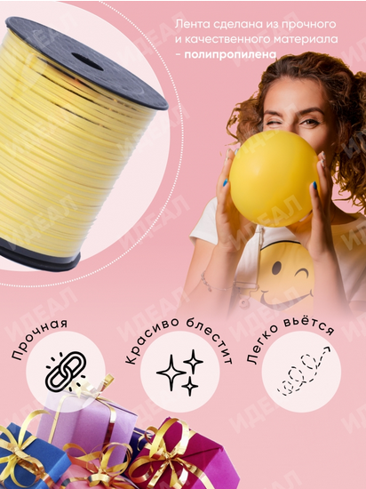 Лента Золот полос 0,5см*250ярд Жёлтая А-0541