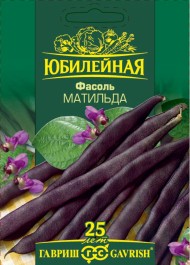 Фасоль 10гр Матильда ЦВ/П (ГАВРИШ) раннеспелый спаржевая до 3м