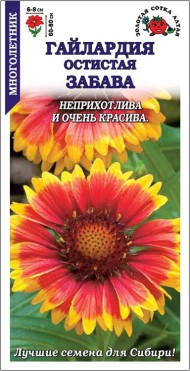 Цветы Гайлардия Забава остистая ЦВ/П (СОТКА) 0,2гр многолетник 60-80см