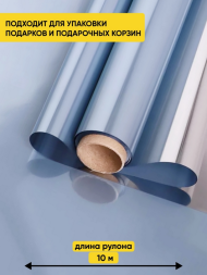 Пленка Металлик Голубая 58см/10м