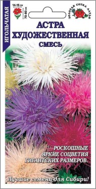 Цветы Астра Художественная Смесь ЦВ/П (СОТКА) 0,2гр игольчатая однолетник 70-80см