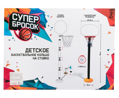 Игра Баскетбол Супербросок Стойка с щитом+Сетка+Мяч (4 высоты:28см/57см/85см/115см) Арт-2878037