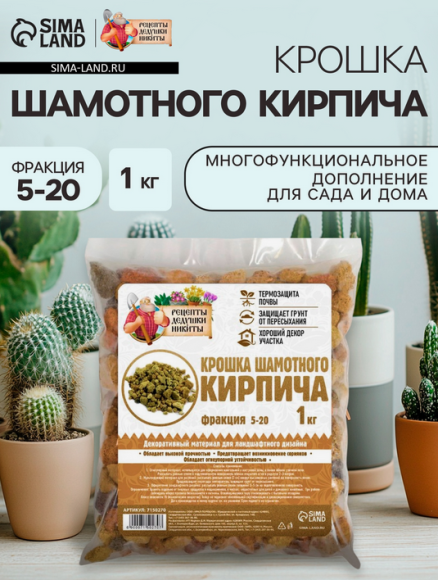 Декор крошка шамотная Рецепты дедушки Никиты 1кг фр.-5-20мм Арт-7150270 Декор крошка шамотная Рецепты дедушки Никиты 1кг фр.-5-20мм Арт-7150270