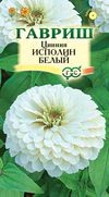 Цветы Цинния Исполин Белый ЦВ/П (ГАВРИШ) 0,3гр однолетник до 90см