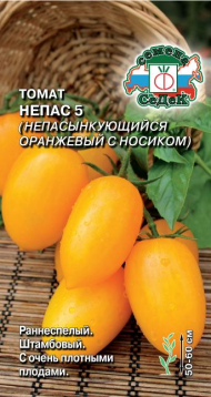 Томат Непас 5 Непасынкующийся Оранжевый ЦВ/П (СЕДЕК) 0,1гр среднеранний 50-60см