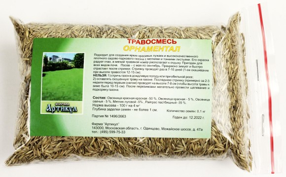 Газон Орнаментал 100гр (Артикул) Газон Орнаментал 100гр (Артикул)