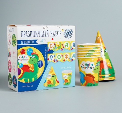 Набор бумажной посуды С Днём рождения Дракончик 6 персон + 1 гирлянда Арт-3877348