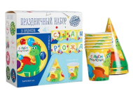 Набор бумажной посуды С Днём рождения Дракончик 6 персон + 1 гирлянда Арт-3877348