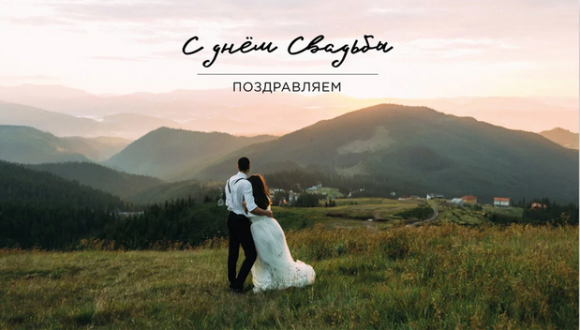 Конверт для денег С Днем Свадьбы Арт-0200.047