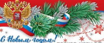 Открытка С новым годом Арт 9200880