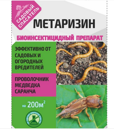 Метаризин 25гр Садовый спасатель (1уп/35шт)