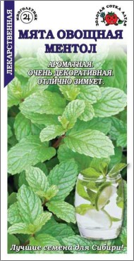 Пряность Мята Ментол ЦВ/П (СОТКА)