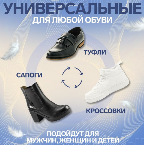 Стельки универсальные р-р.26-36 Арт-3546225
