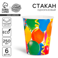 Стакан бумажный Праздник 250мл*6шт Арт- 2370413