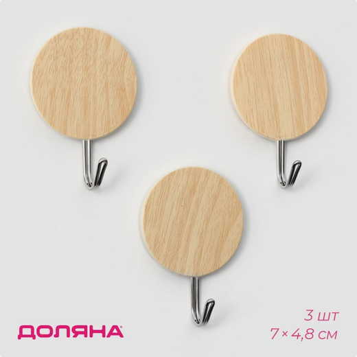 Крючки Набор самоклеящиеся Круг 3шт Арт-4587443 D-5см Крючки Набор самоклеящиеся Круг 3шт Арт-4587443 D-5см