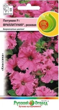 Цветы Петуния Фриллитуния Розовая F1 ЦВ/П (НК) 10шт однолетник 30см