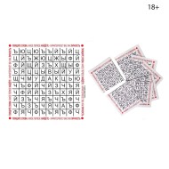 Салфетки бумажные Игра набор 20шт Арт-56806 685724