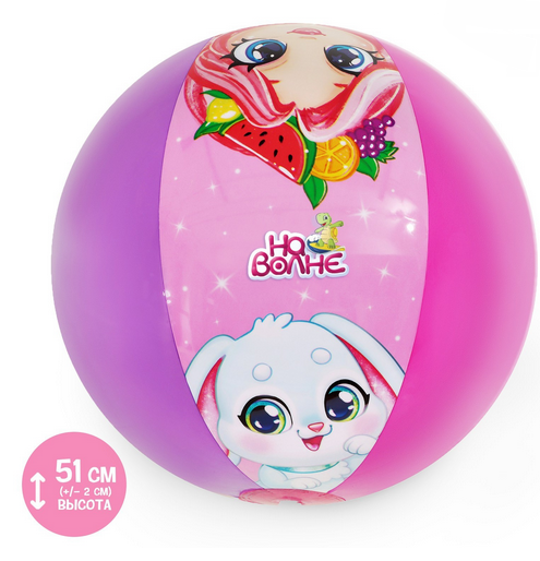 Мяч детский Надувной 51см 7450134