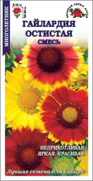 Цветы Гайлардия Остистая Смесь ЦВ/П (СОТКА) 0,2гр многолетник 50-60см