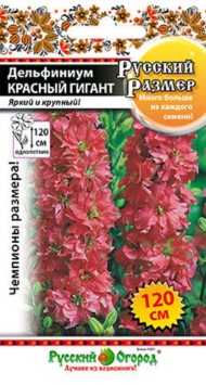 Цветы Дельфиниум Русский размер Красный гигант ЦВ/П (РУССКИЙ ОГОРОД) 30шт однолетник 1,2м
