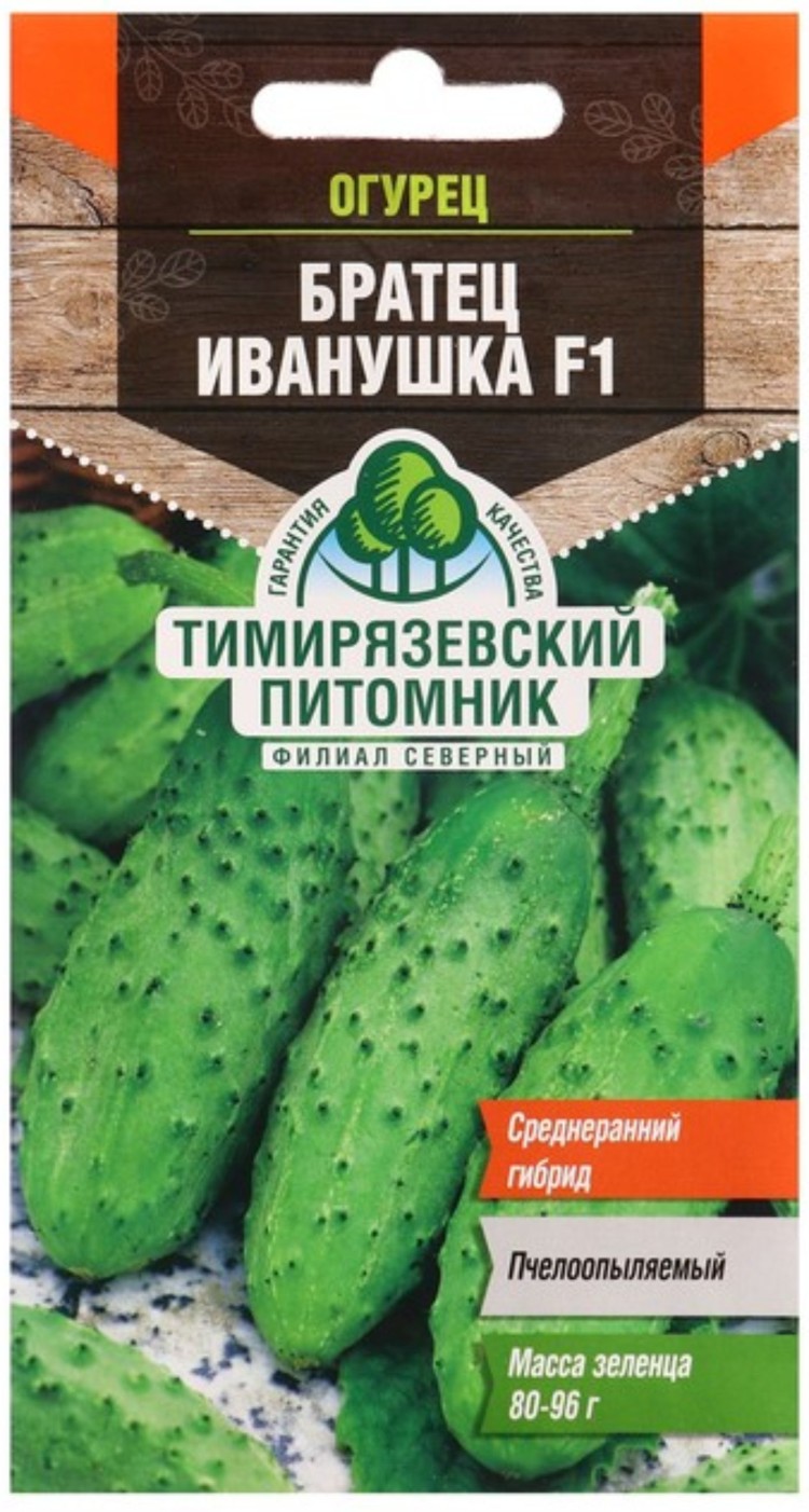 Купить Семена Овощей В Тимирязевской Академии