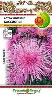 Цветы Астра Унилюкс Кассиопея ЦВ/П (РУССКИЙ ОГОРОД) 0,3гр однолетник 60-70см