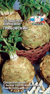 Сельдерей корневой Грибовский ЦВ/П (СЕДЕК) 0,5гр среднепоздний