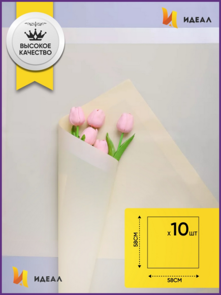 Пленка Листами Матовая с Кантом Крем 58/58см (1уп/10шт) Цена за лист