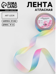 Лента Атласная с рисунком 25мм*18ярд Радуга