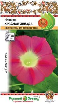 Цветы Ипомея Красная звезда ЦВ/П (НК) 0,5гр однолетник до 3м