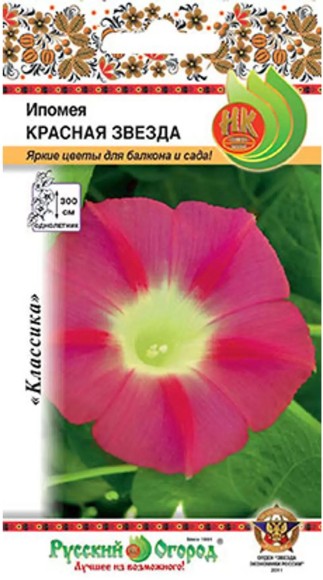 Цветы Ипомея Красная звезда ЦВ/П (НК) 0,5гр однолетник до 3м Цветы Ипомея Красная звезда ЦВ/П (НК) 0,5гр однолетник до 3м