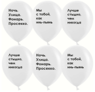 Шар латексный 12/30см пастель Инь и пьянь белый 1уп/25шт Арт 612915