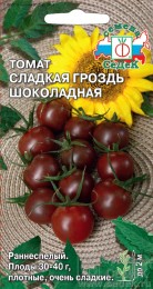 Томат Сладкая Гроздь Шоколадная ЦВ/П (СЕДЕК) 0,1гр раннеспелый до 2м
