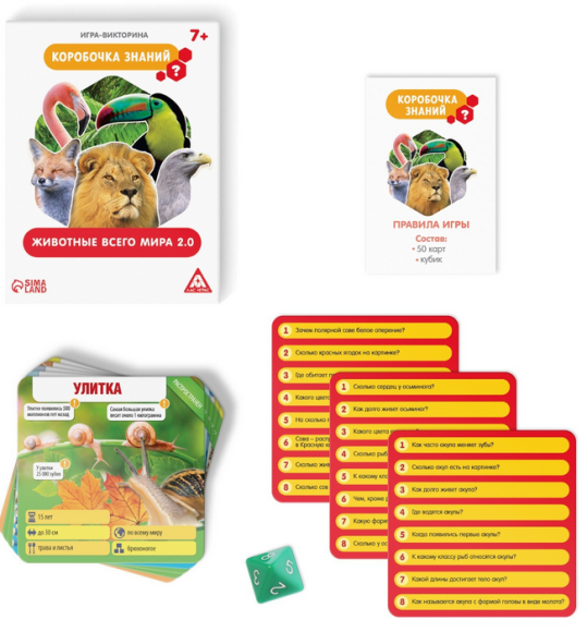 Игра Животные всего мира 50карт 7+ Арт-1243615
