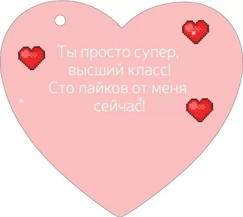 Валентинка Это тебе Арт-72.797 20шт