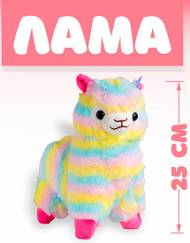 Игрушка мягкая Лама 25см