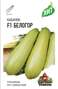 Кабачок Белогор ЦВ/П (ГАВРИШ) серия ХИТ 1,5гр раннеспелый кустовой Кабачок Белогор ЦВ/П (ГАВРИШ) серия ХИТ 1,5гр раннеспелый кустовой